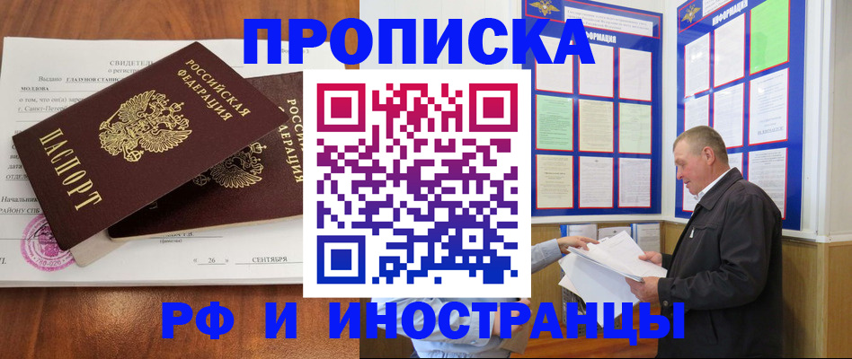 временная регистрация законно в Рязанской области