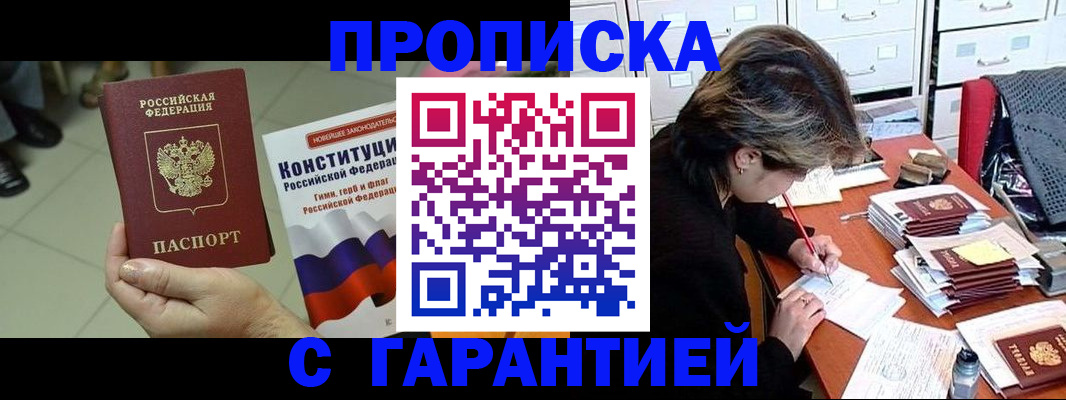 временная регистрация в Рязанской области