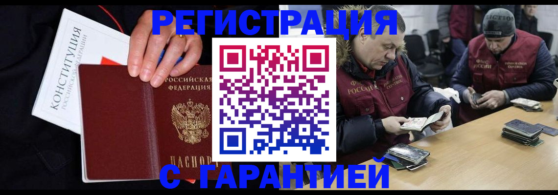 временная регистрация недорого в Рязанской области