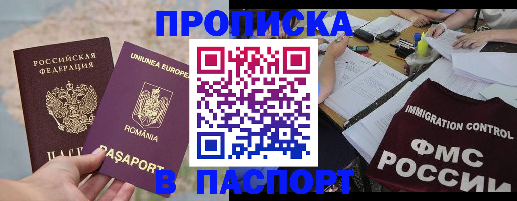 временная регистрация госуслуги в Рязанской области