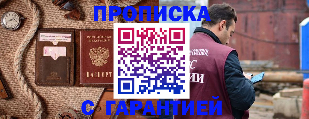 прописка поиск в Рязанской области