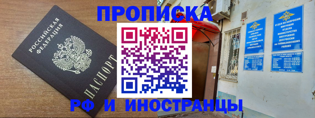 временная регистрация собственник в Рязанской области